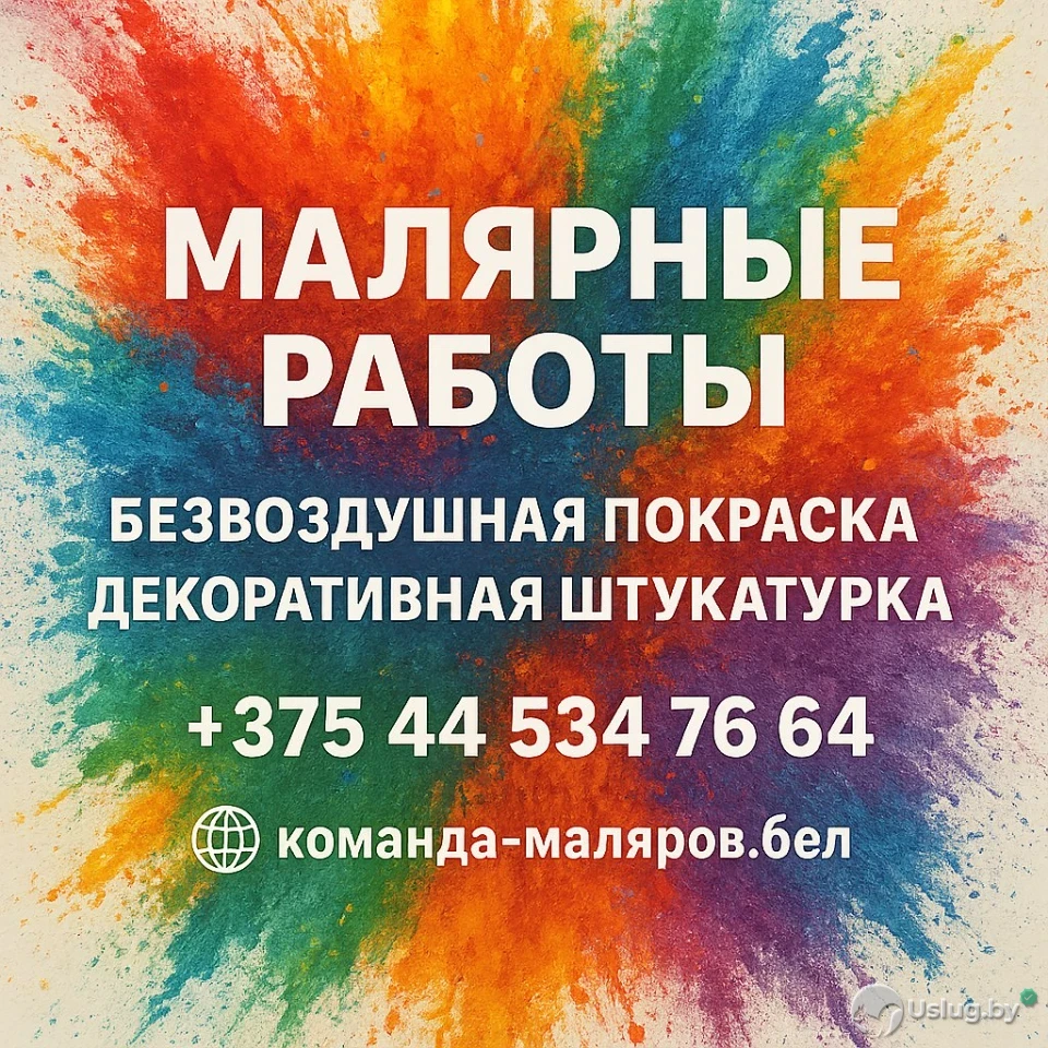 АТТЕСТОВАННЫЕ МАЛЯРЫ. ШПАКЛЕВКА, ПОКРАСКА, ОКЛЕЙКА ОБОИМИ