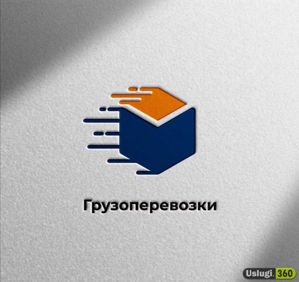 Грузоперевозки. Без выходных.