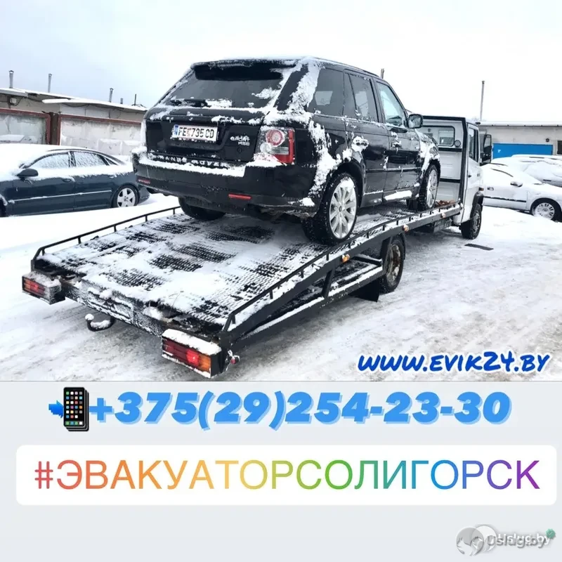 Эвакуатор в Солигорске
